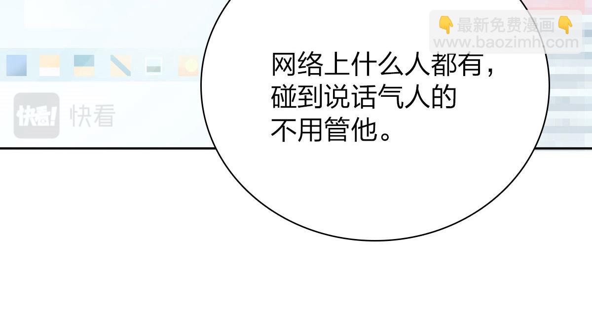 🍘我家老婆来自一千年前 44 第33页