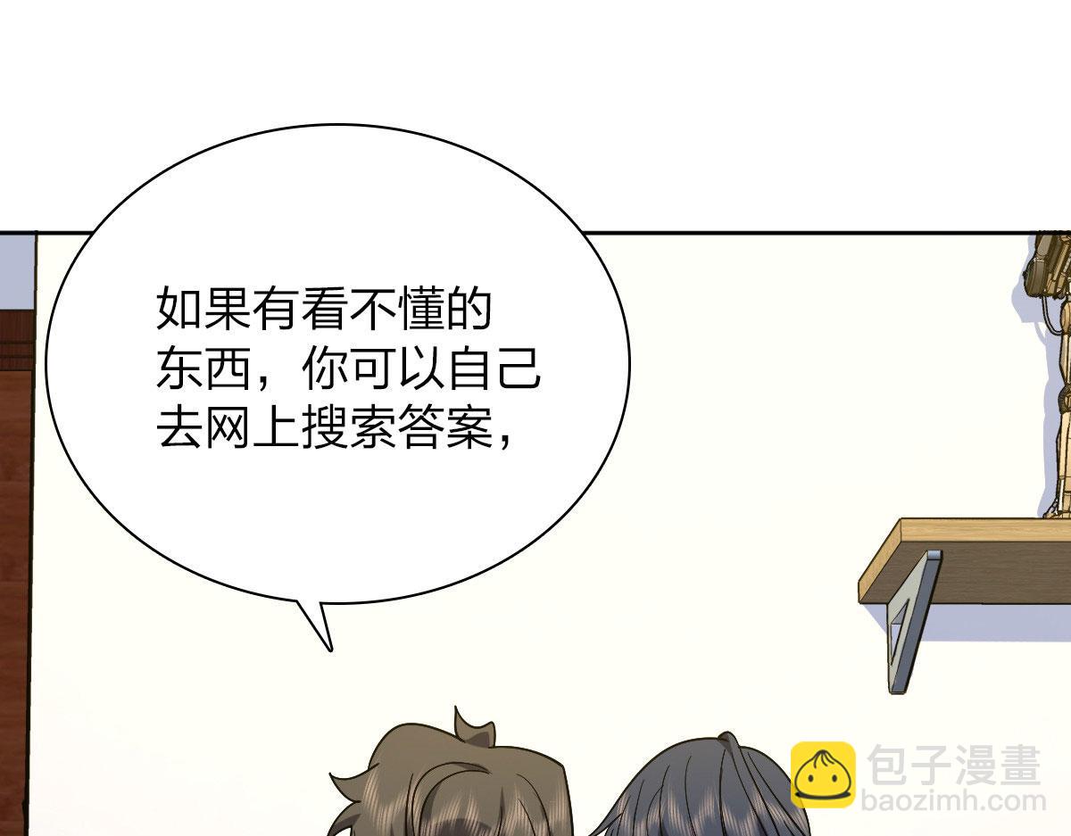🍘我家老婆来自一千年前 44 第34页