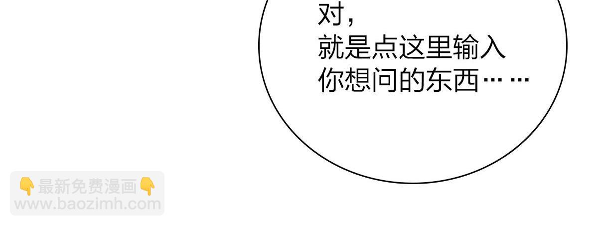 🍘我家老婆来自一千年前 44 第36页