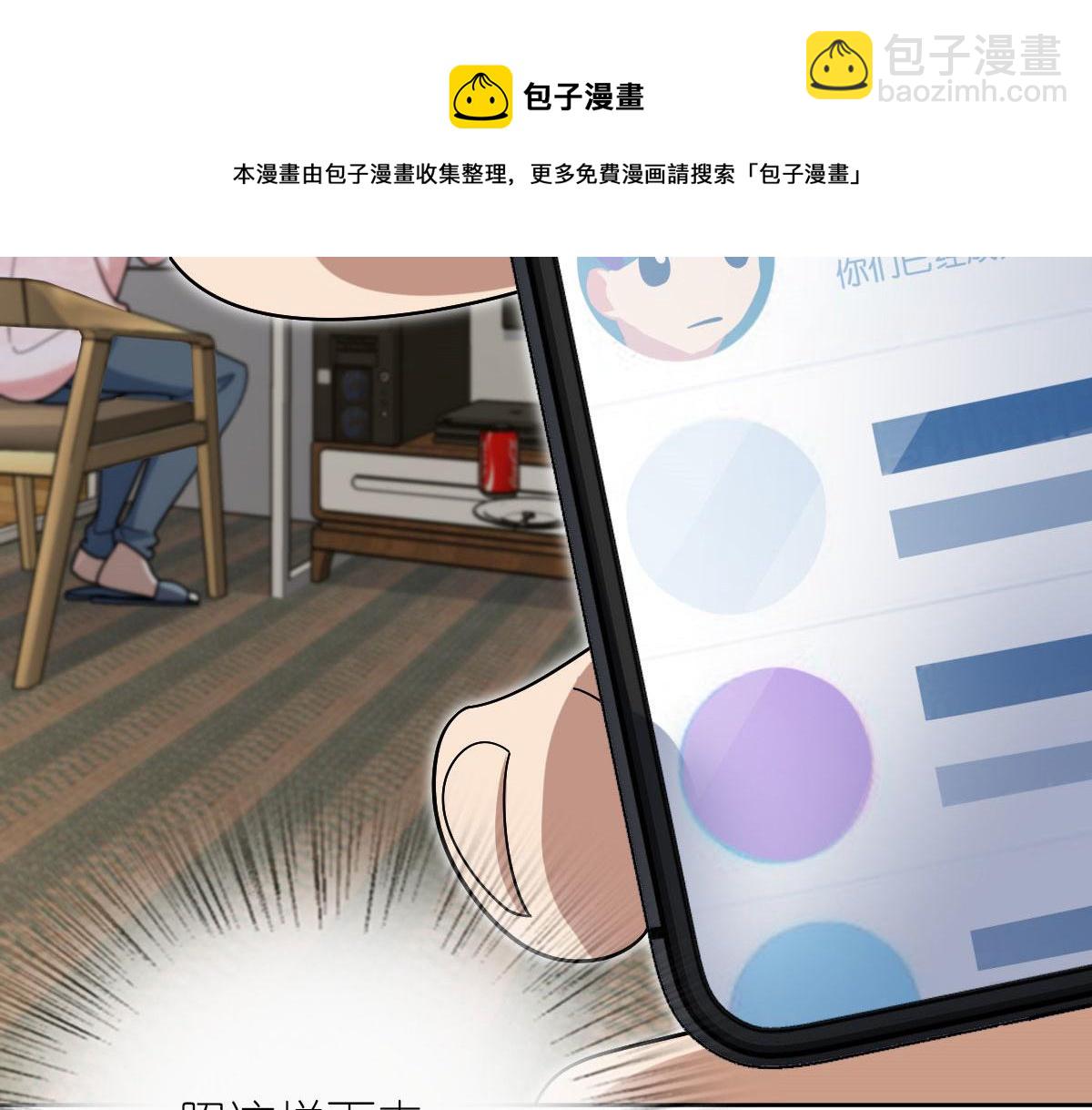 🍘我家老婆来自一千年前 44 第41页