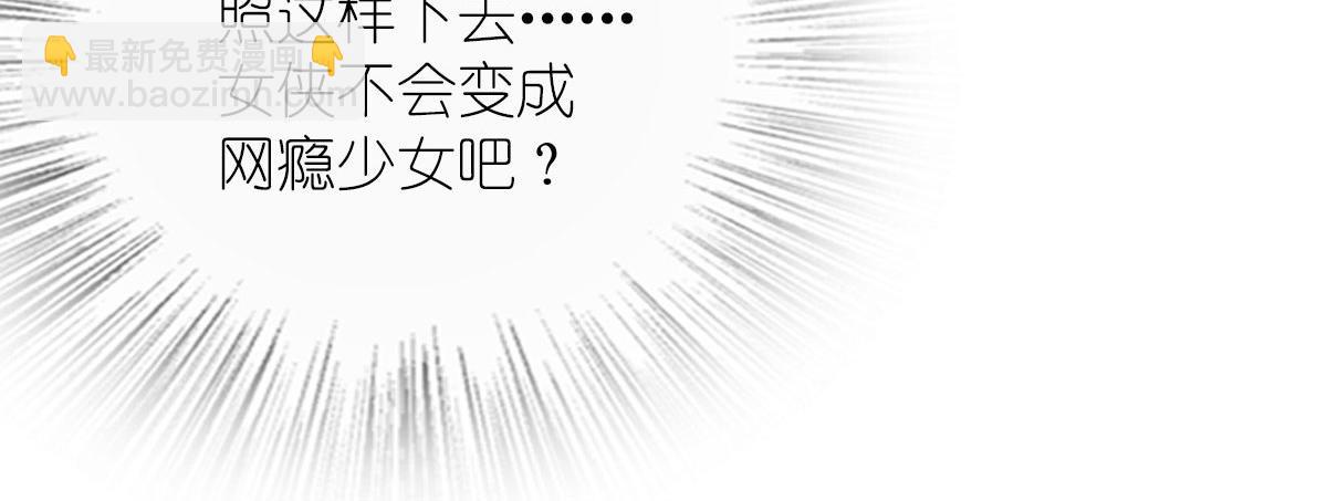 🍘我家老婆来自一千年前 44 第42页