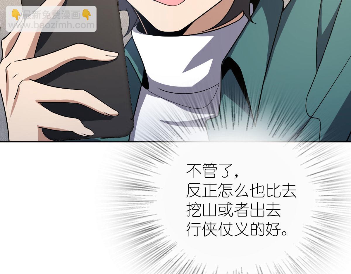 🍘我家老婆来自一千年前 44 第44页