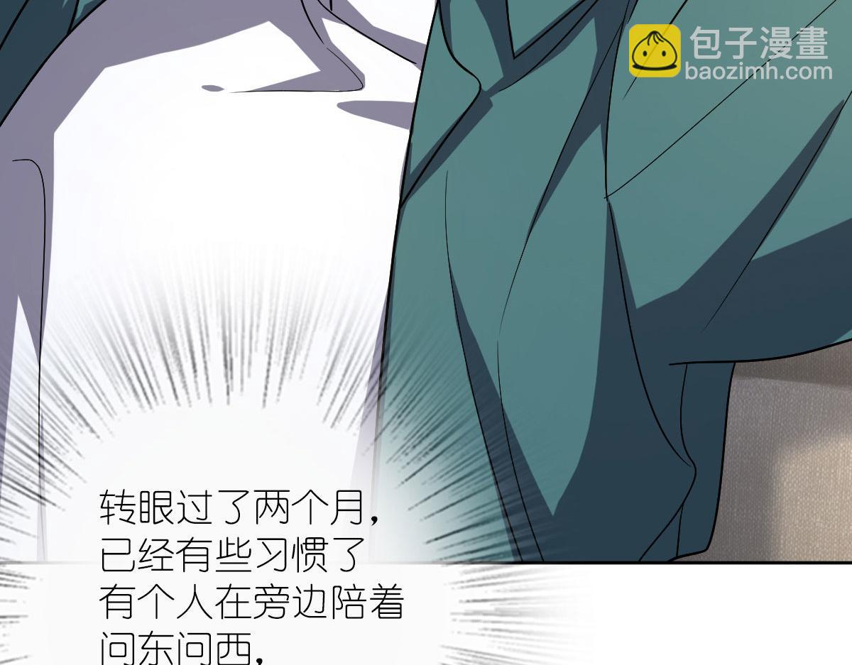 🍘我家老婆来自一千年前 44 第47页