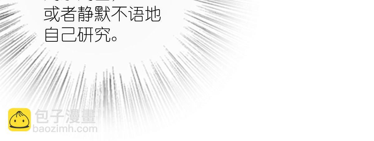 🍘我家老婆来自一千年前 44 第48页