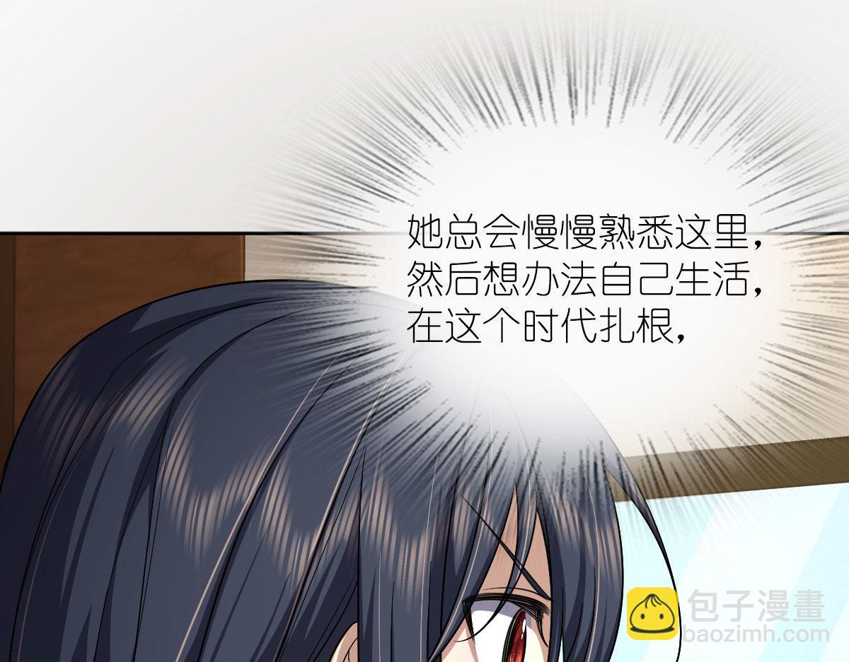 🍘我家老婆来自一千年前 44 第49页