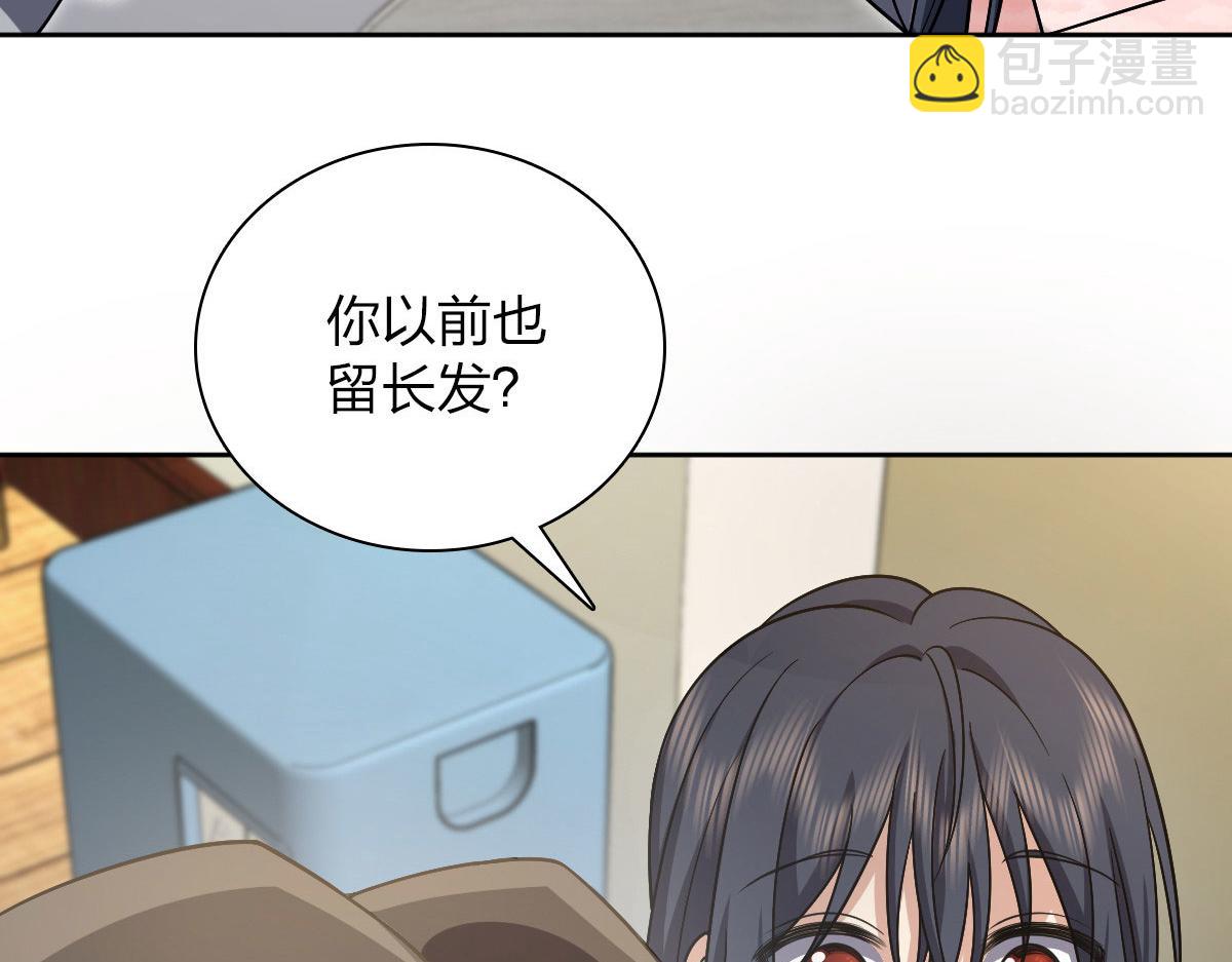 🍘我家老婆来自一千年前 44 第5页