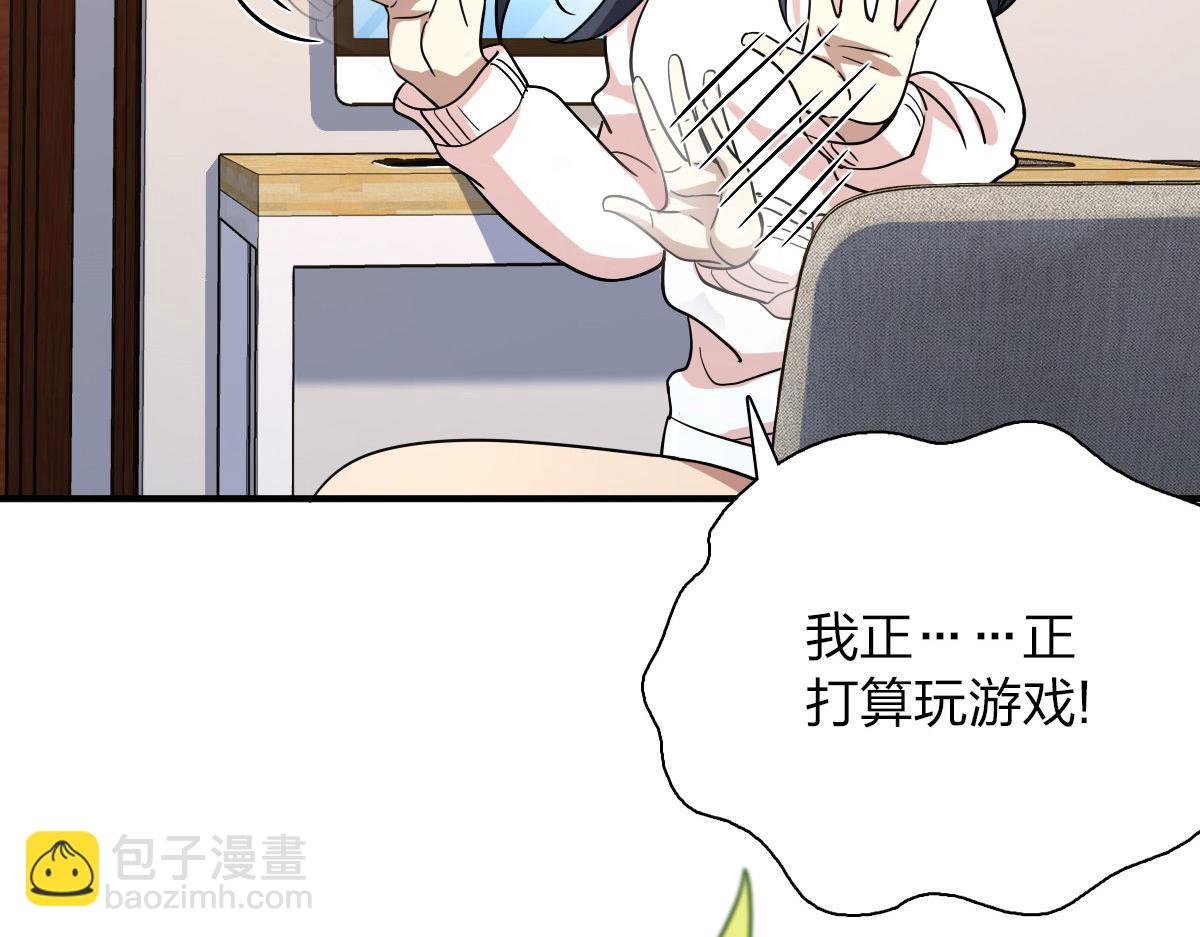 🍘我家老婆来自一千年前 46 第10页