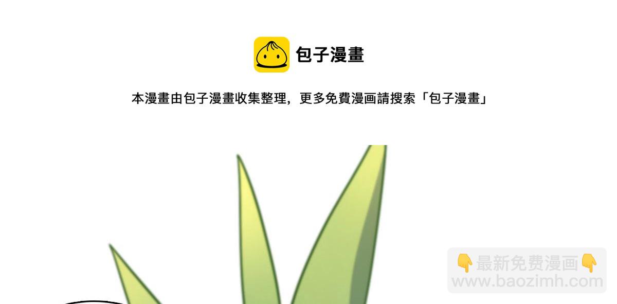 🍘我家老婆来自一千年前 46 第11页
