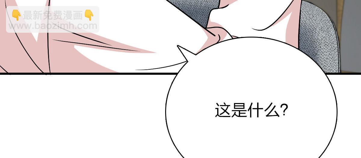 🍘我家老婆来自一千年前 46 第20页