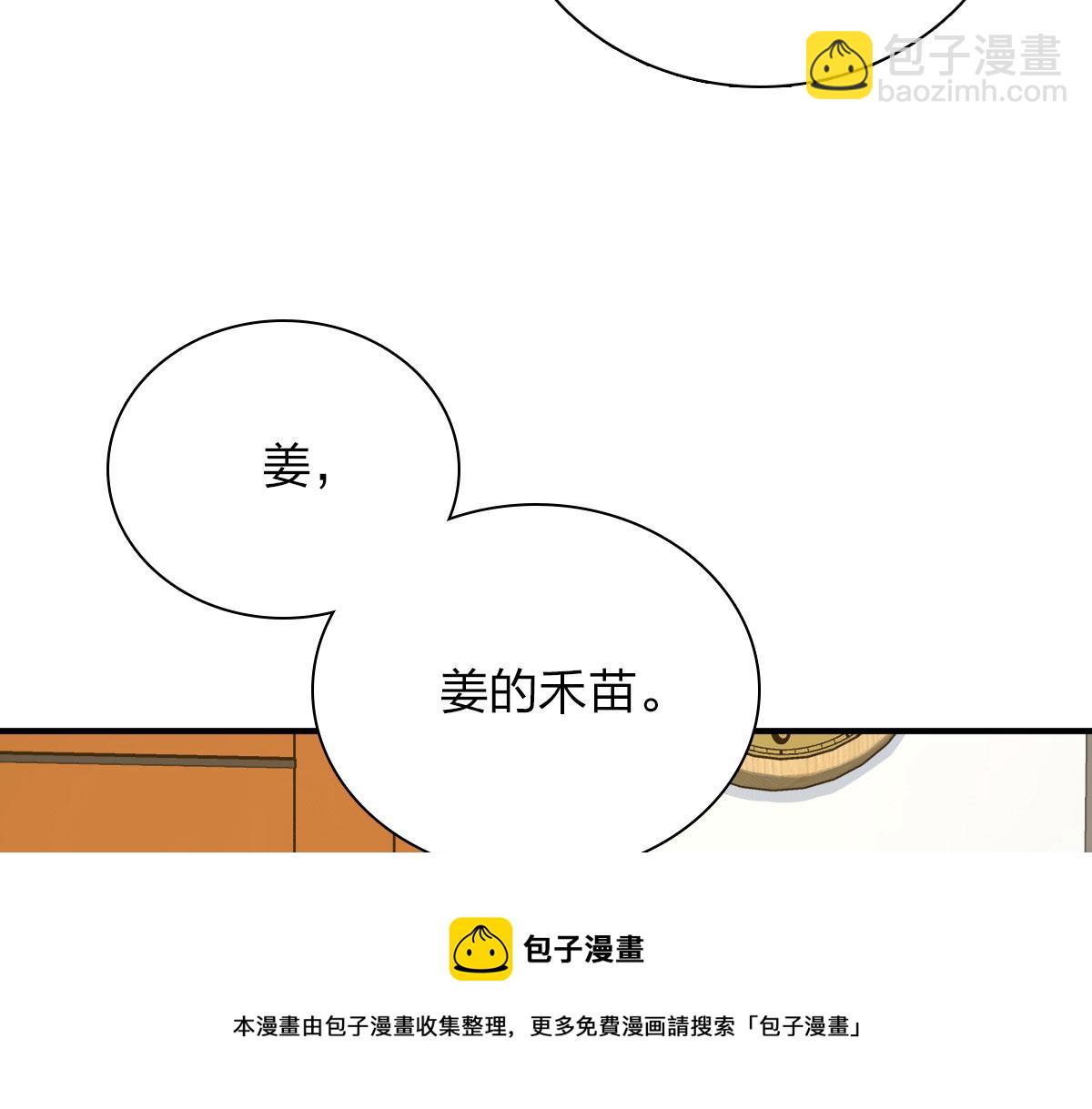 🍘我家老婆来自一千年前 46 第21页