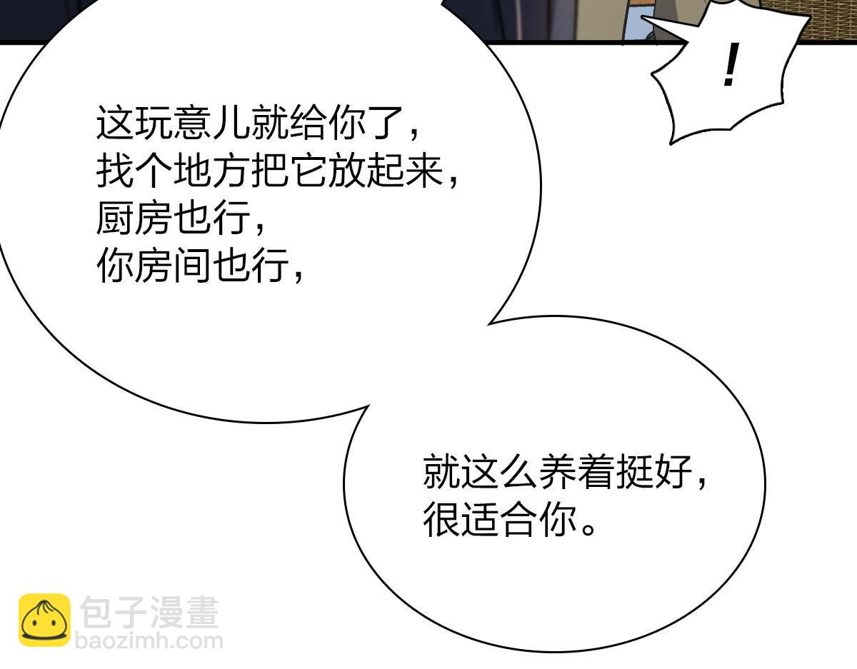 🍘我家老婆来自一千年前 46 第24页