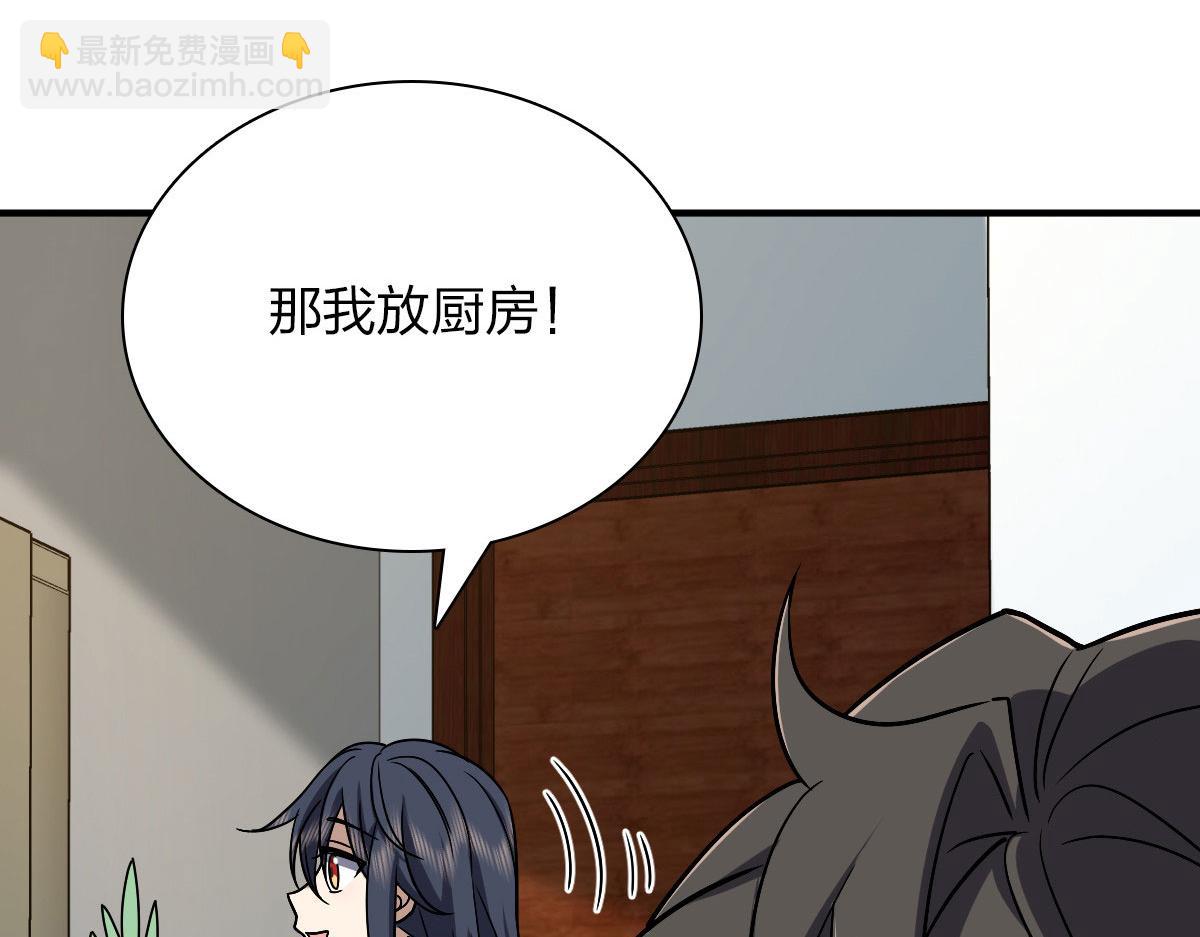 🍘我家老婆来自一千年前 46 第25页