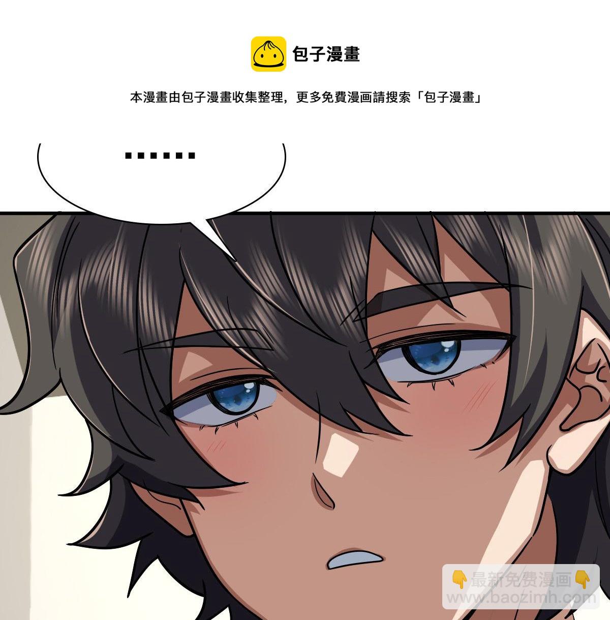 🍘我家老婆来自一千年前 46 第31页