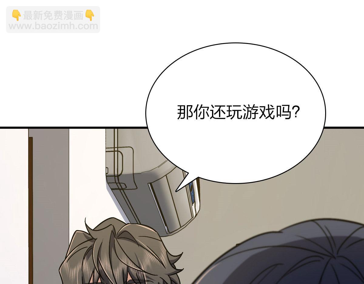 🍘我家老婆来自一千年前 46 第33页