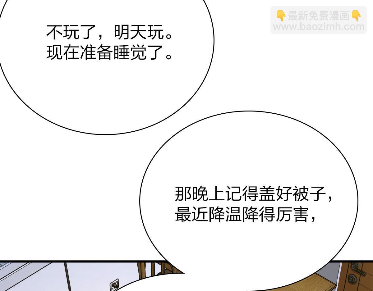 🍘我家老婆来自一千年前 46 第36页