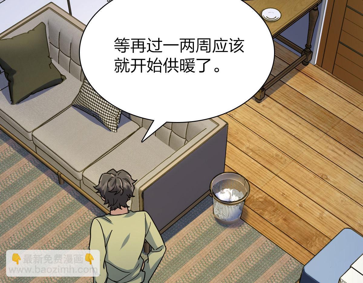 🍘我家老婆来自一千年前 46 第37页