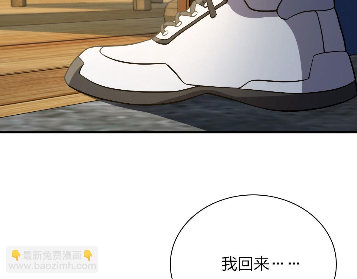 🍘我家老婆来自一千年前 46 第4页