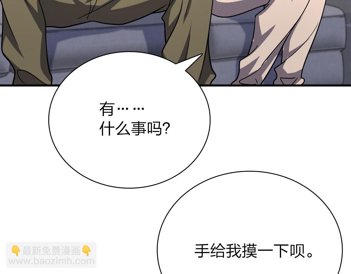 🍘我家老婆来自一千年前 46 第43页
