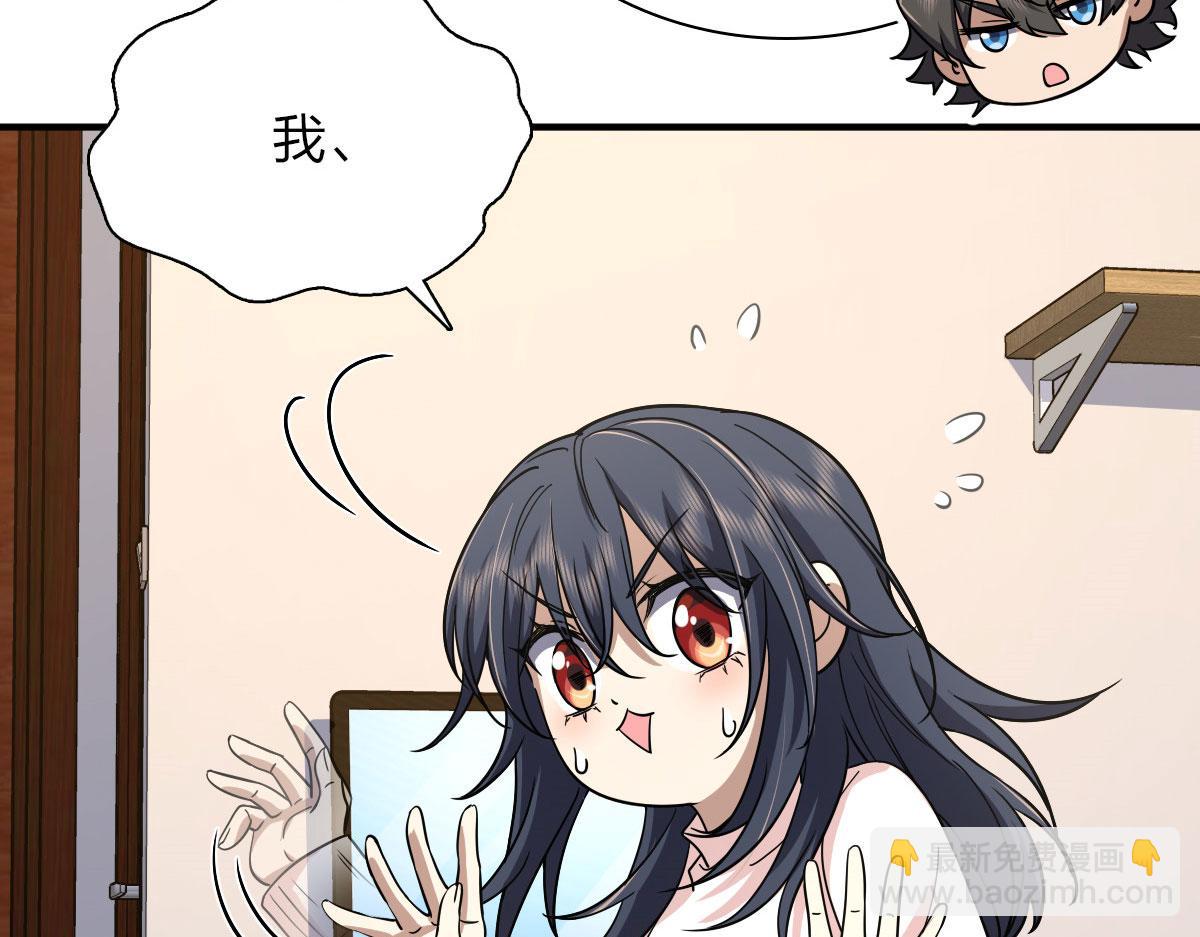 🍘我家老婆来自一千年前 46 第9页