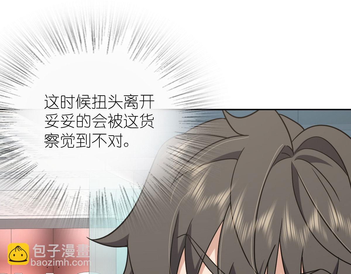 🍘我家老婆来自一千年前 48 第15页