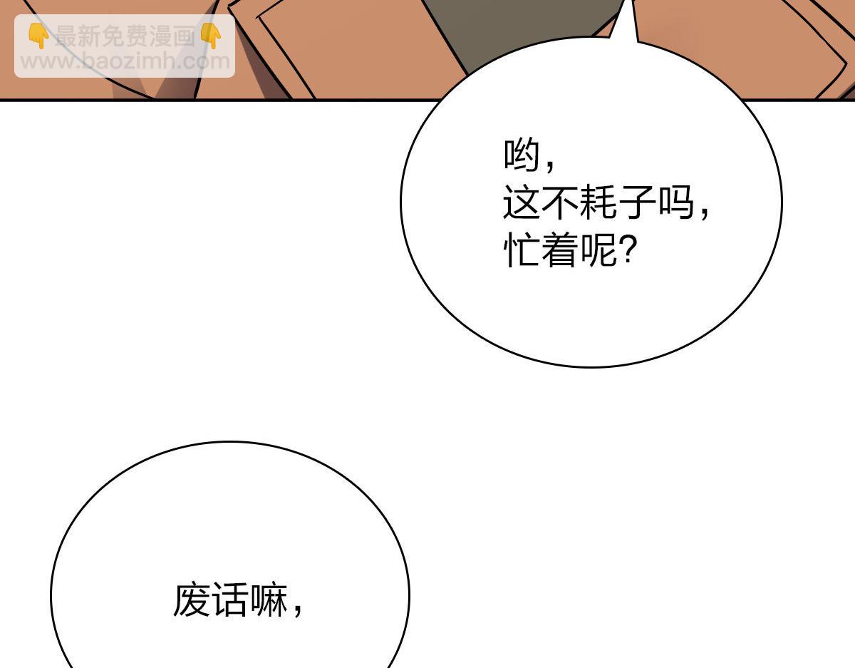 🍘我家老婆来自一千年前 48 第17页