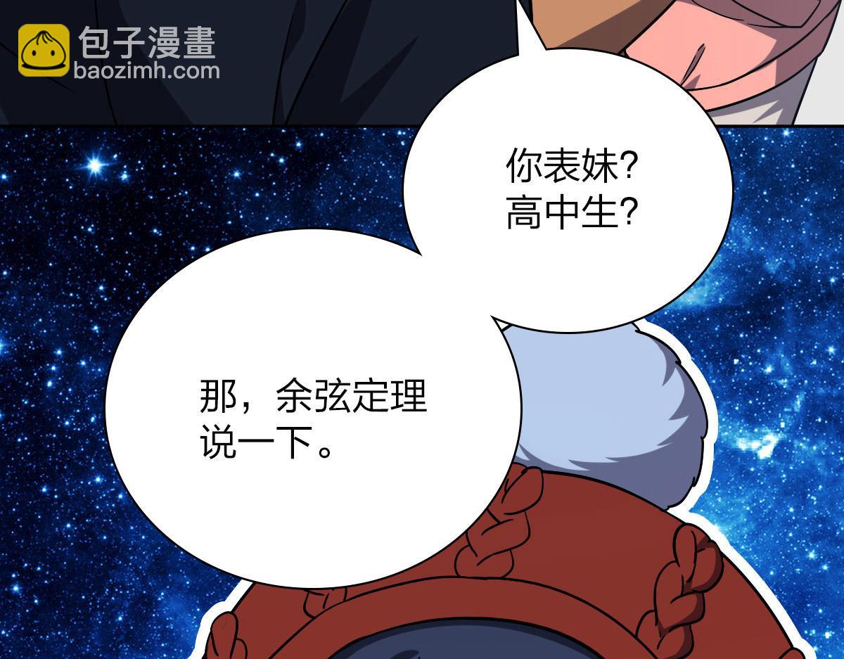 🍘我家老婆来自一千年前 48 第28页