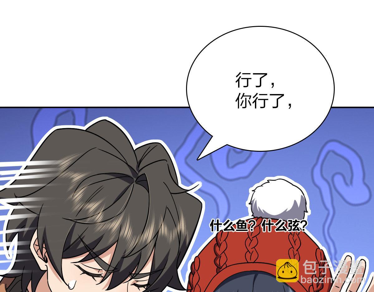 🍘我家老婆来自一千年前 48 第31页
