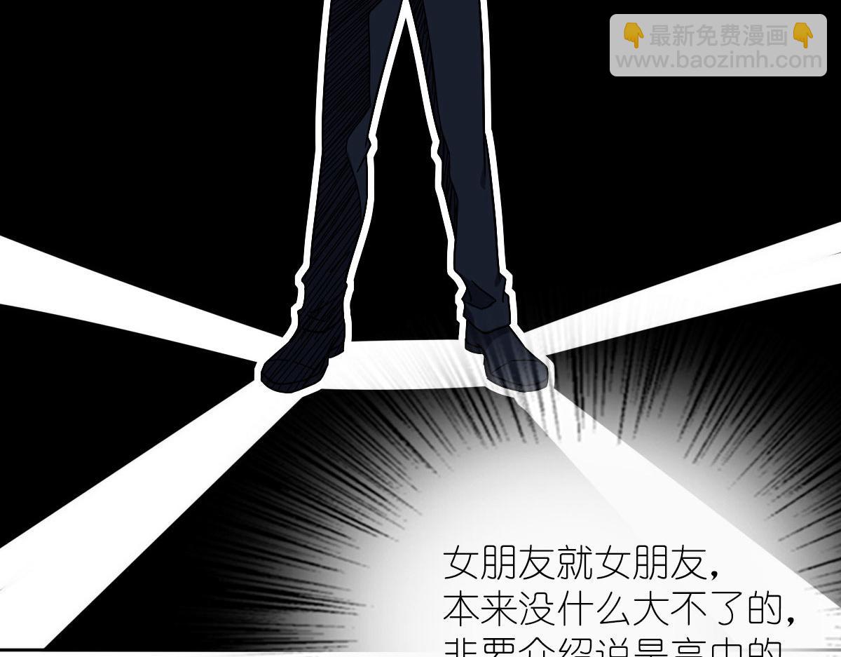 🍘我家老婆来自一千年前 48 第36页