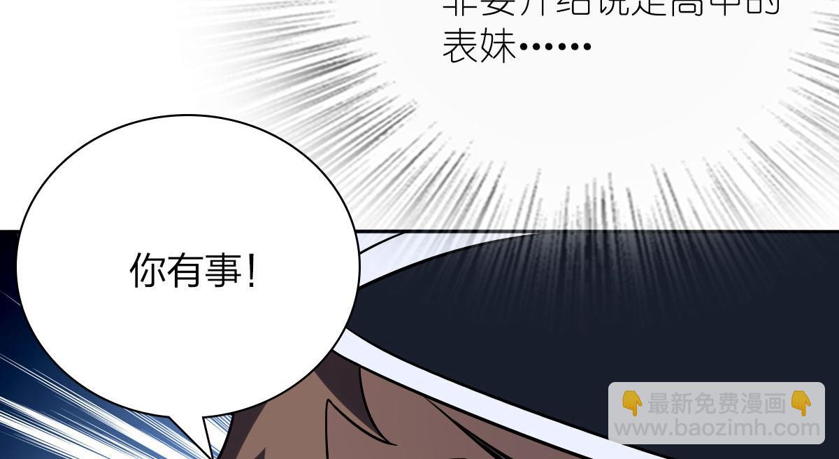 🍘我家老婆来自一千年前 48 第37页