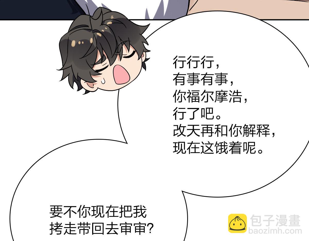 🍘我家老婆来自一千年前 48 第39页