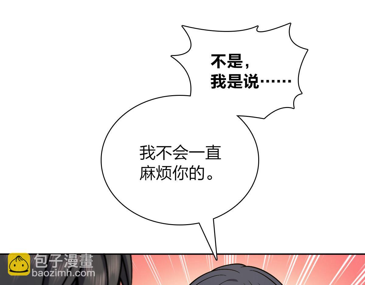 🍘我家老婆来自一千年前 50 第10页