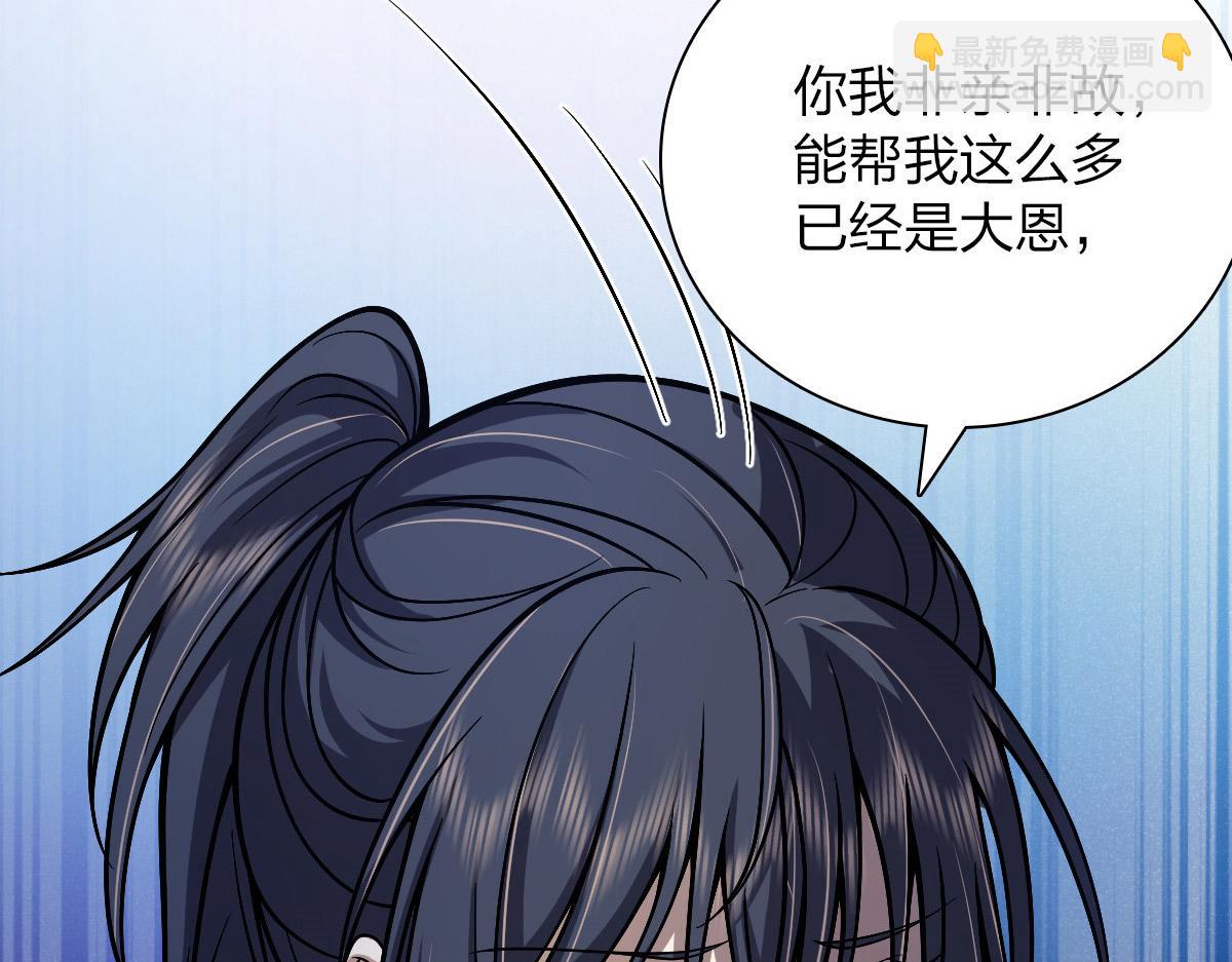 🍘我家老婆来自一千年前 50 第12页