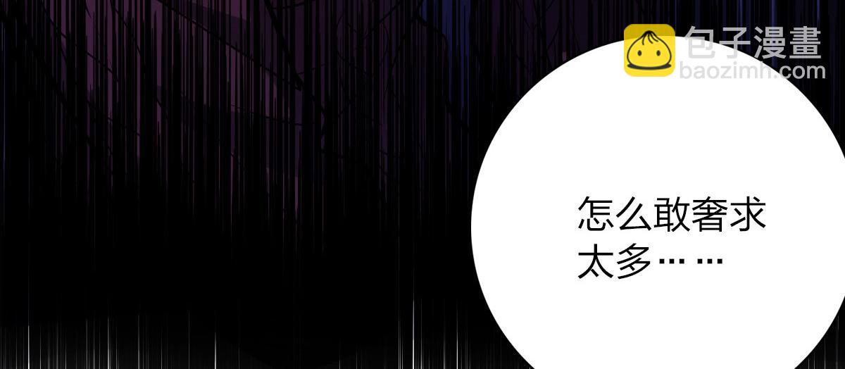 🍘我家老婆来自一千年前 50 第14页