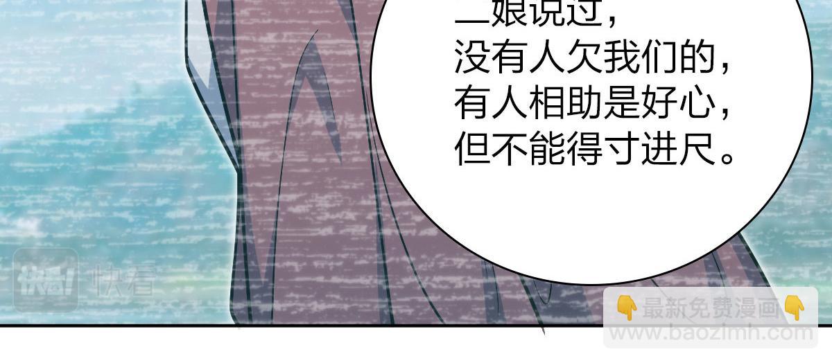 🍘我家老婆来自一千年前 50 第17页