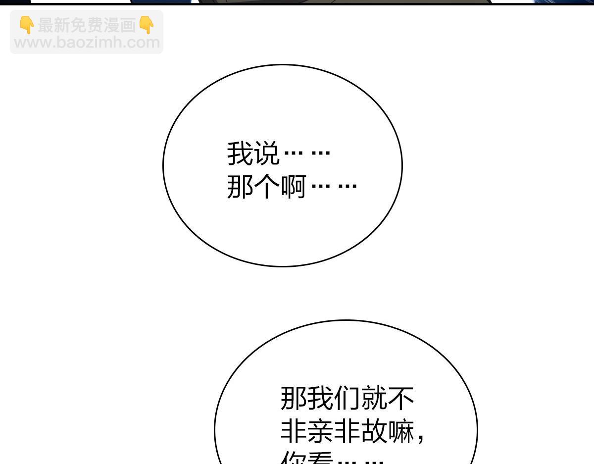 🍘我家老婆来自一千年前 50 第19页