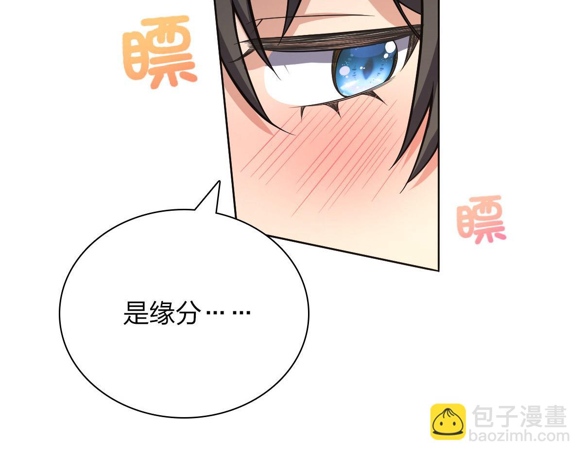 🍘我家老婆来自一千年前 50 第24页