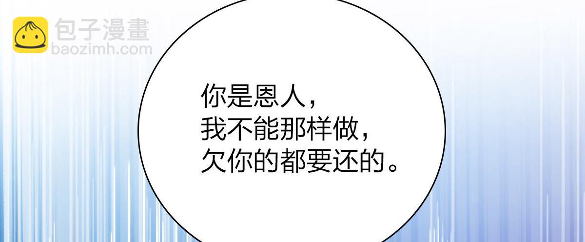 🍘我家老婆来自一千年前 50 第26页