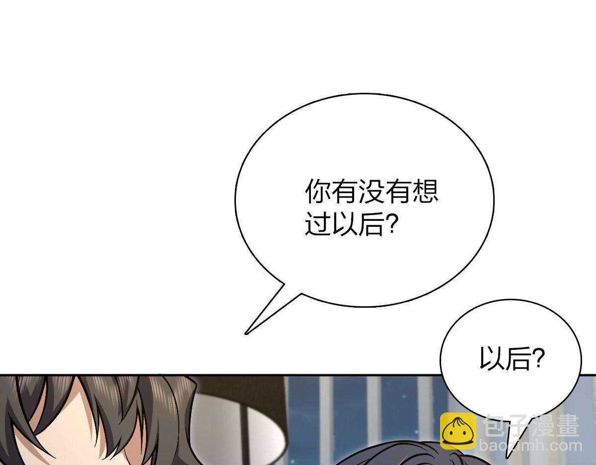 🍘我家老婆来自一千年前 50 第3页