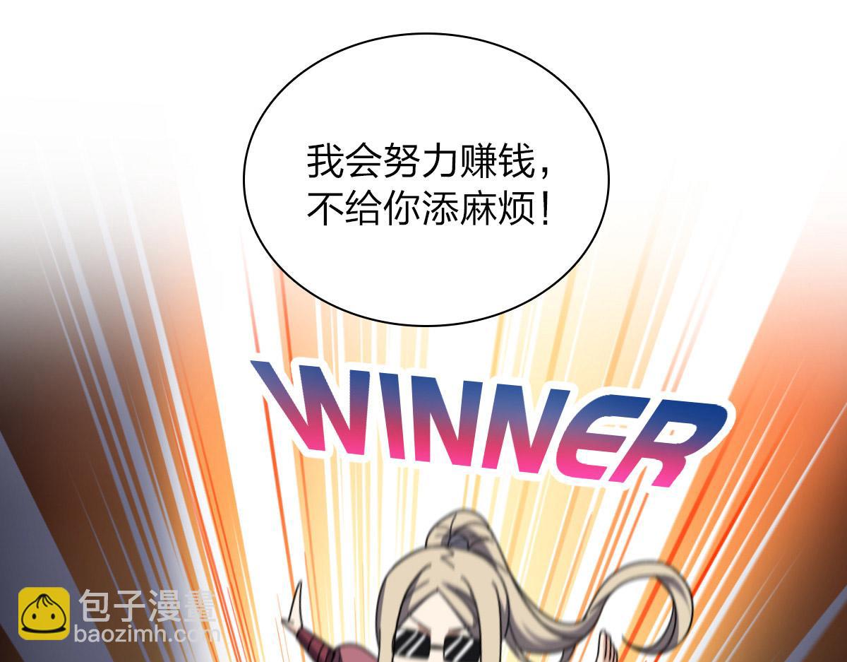 🍘我家老婆来自一千年前 50 第48页