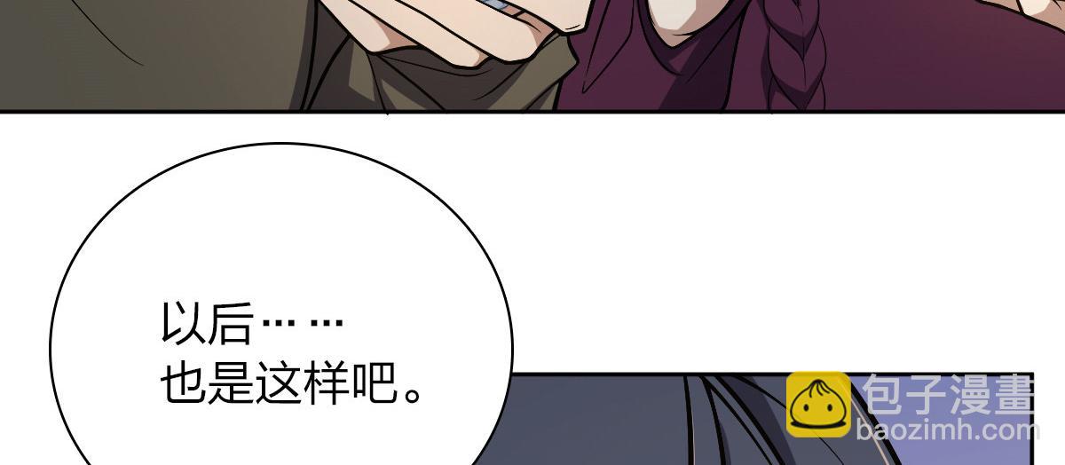 🍘我家老婆来自一千年前 50 第5页