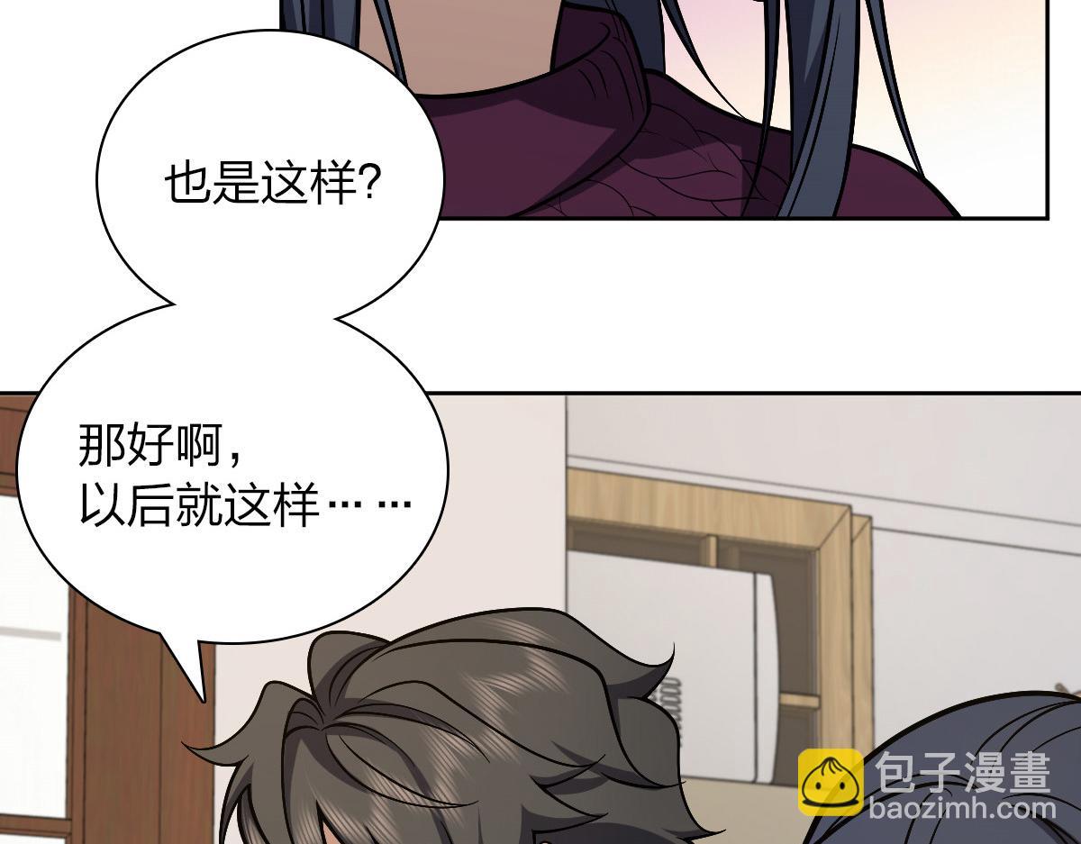 🍘我家老婆来自一千年前 50 第7页