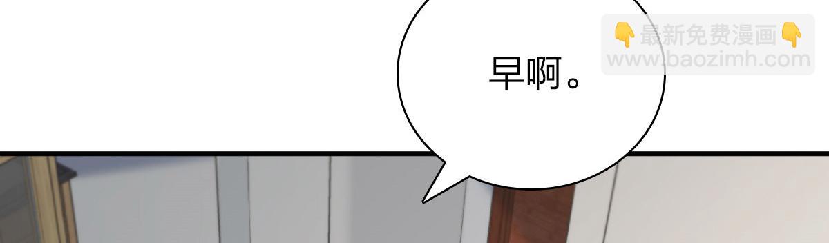 🍘我家老婆来自一千年前 52 第14页