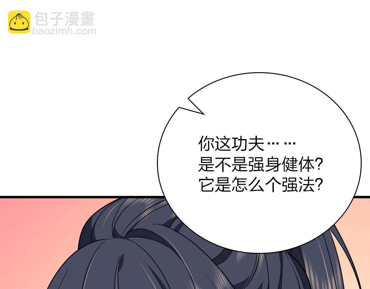 🍘我家老婆来自一千年前 52 第18页