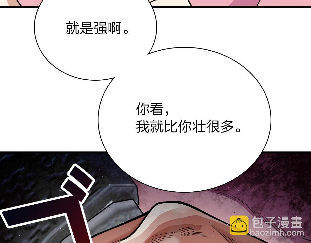 🍘我家老婆来自一千年前 52 第21页