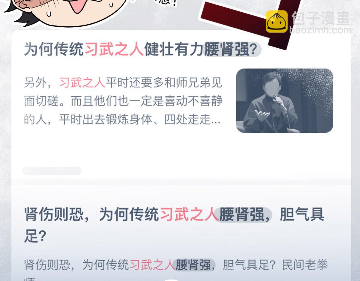 🍘我家老婆来自一千年前 52 第24页
