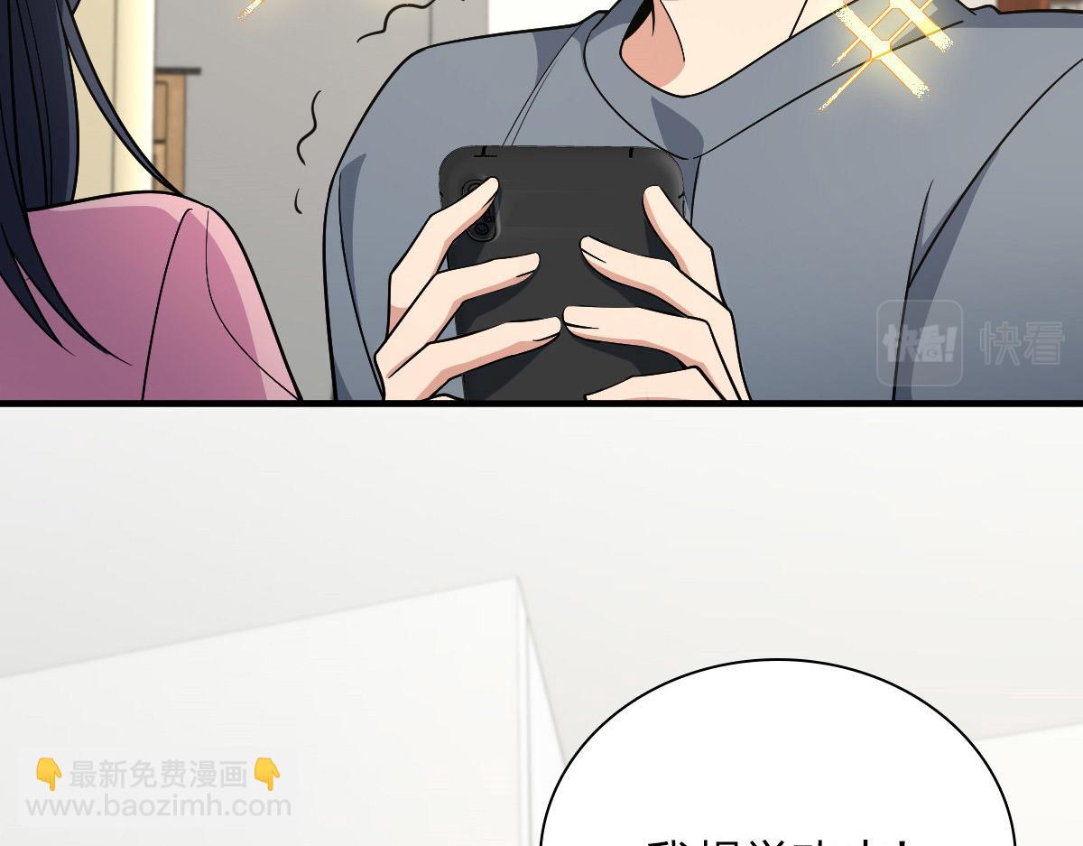 🍘我家老婆来自一千年前 52 第30页