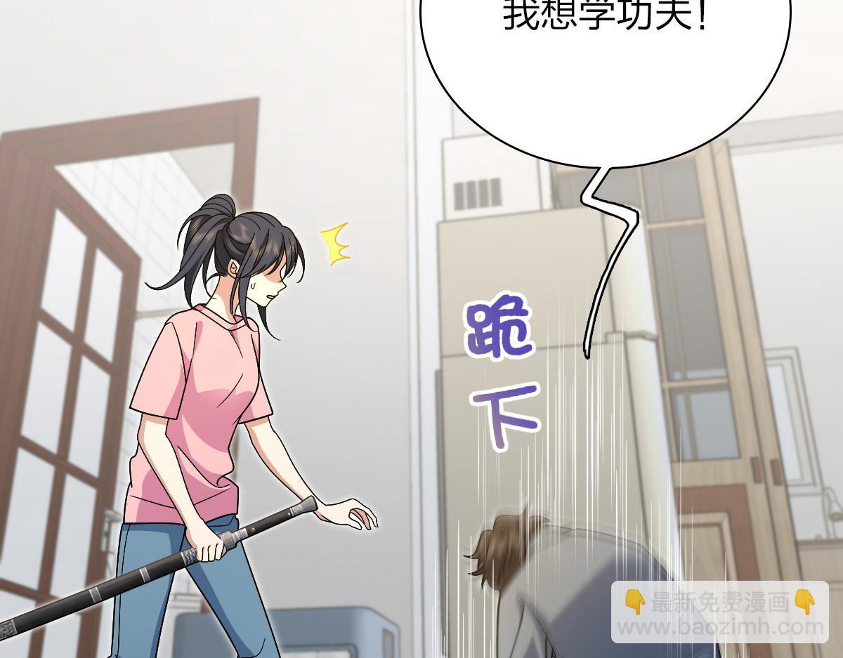 🍘我家老婆来自一千年前 52 第31页