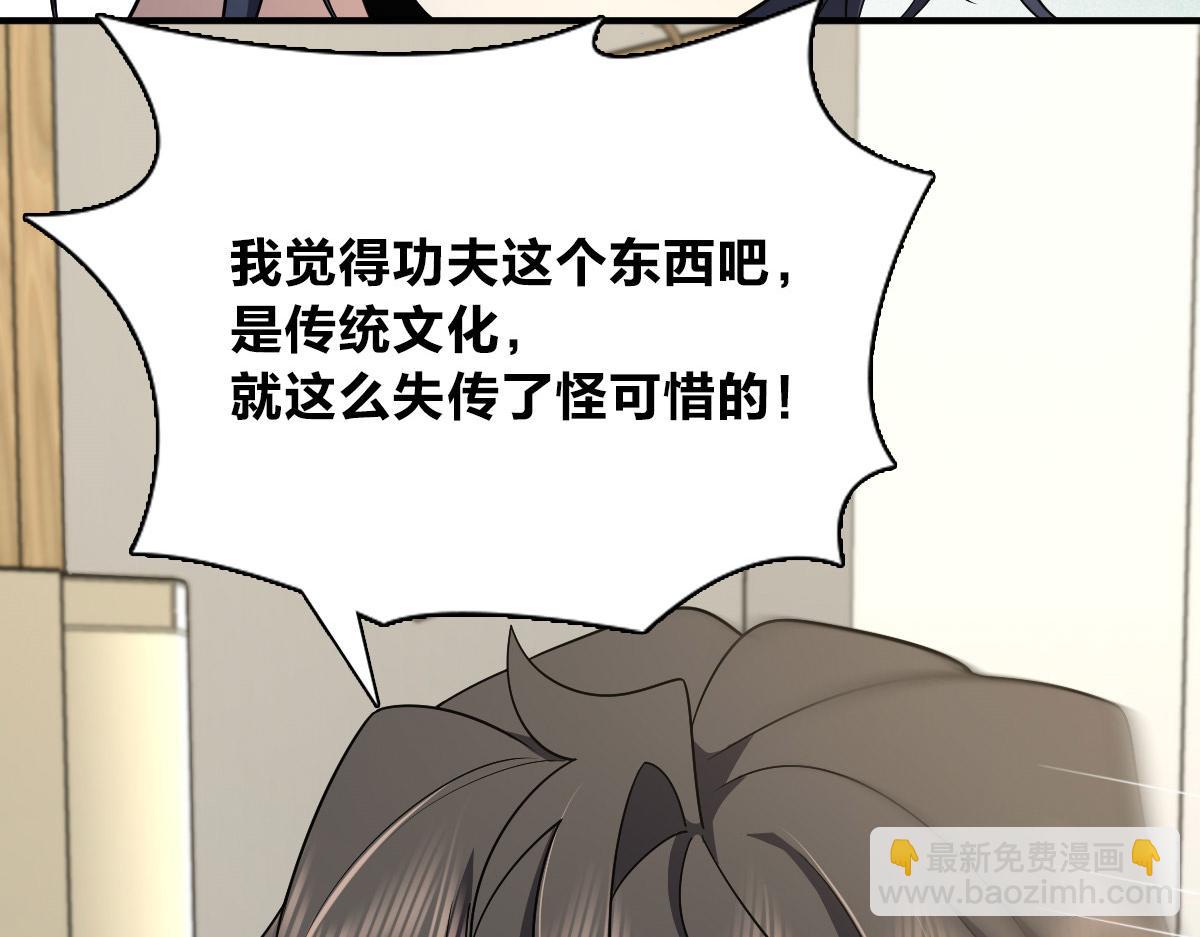 🍘我家老婆来自一千年前 52 第34页