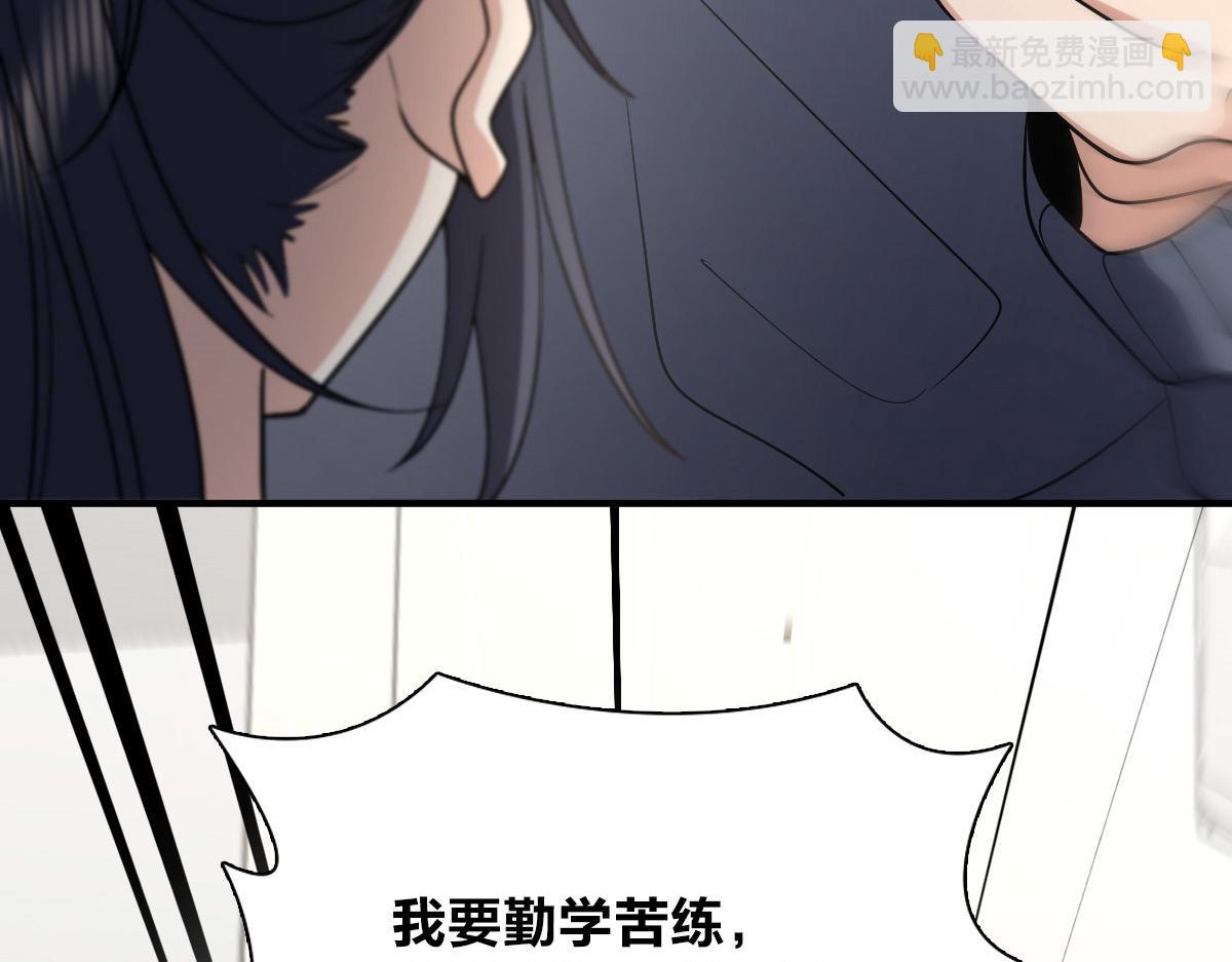 🍘我家老婆来自一千年前 52 第37页