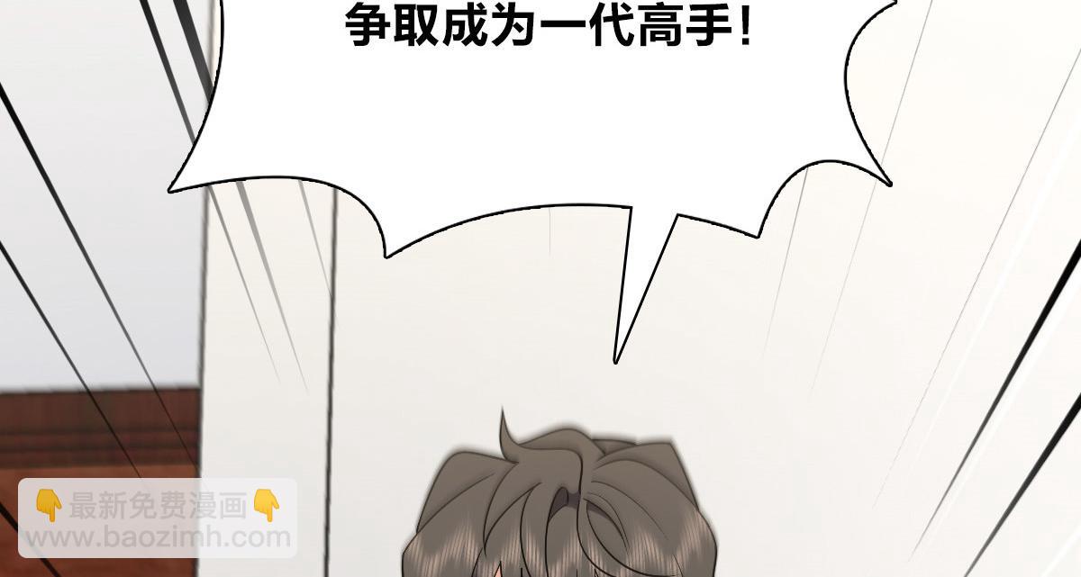 🍘我家老婆来自一千年前 52 第38页